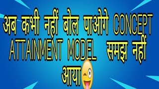 Models of Teaching  Concept Attainment Model Bruners ModelShortNotes B Ed [upl. by Maddi]