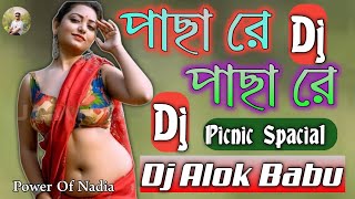 Pacha re Pacha re  Hard Bass Mix Bhojpuri song  JBL Matal Dance  Dj Alok Babu Nadia [upl. by Auliffe]