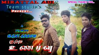 quotகுற்ற உணர்வு quot full movieshort filmMirattal adi team present Director Arrow [upl. by Narmak]