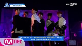 PRODUCE 101 season2 9회 ′섹시의 끝′ㅣKnock ♬열어줘 콘셉트 평가 170602 EP9 [upl. by Mcwilliams]