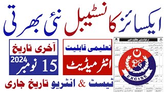 Excise Police Jobs 2024New Jobs 2024 In Pakistan TodayLatest Jobs In Pakistan [upl. by Ernald]