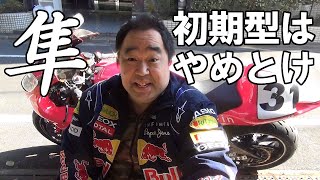 99年式GSX1300R隼に乗り続けて24年、今さら初期型隼について語ってみた [upl. by O'Connor312]