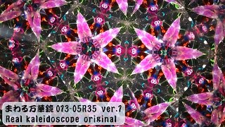 kaleidoscope 01305R35 ver1 a smooth voyage  穏やかな航海 [upl. by Longtin]