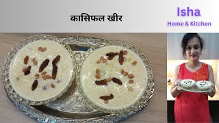 पम्पकिन खीर  Pumpkin Kheer Recipe  Lal Kaddu ki Kheer  Kheer kashifalkheer ishahomekitchen [upl. by Imoen]