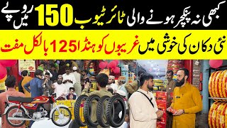 Wholesale Tyre Market in Lahore  Punctureless Tyre Tube  Cheapest Tyer Tube in Just 150 Rupees [upl. by Lacey627]