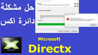 Fix DirectX Setup Download the File Error حل مشكلة دائرة اكس [upl. by Adore798]