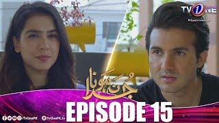 Juda Na Hona  Episode 15  TV One Drama [upl. by Danuloff]