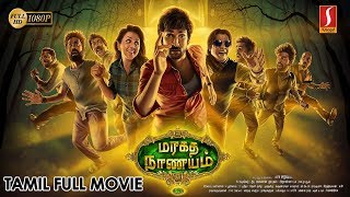 Maragadha Naanayam Tamil Full Movie  Aadhi  Nikki Galrani [upl. by Den478]