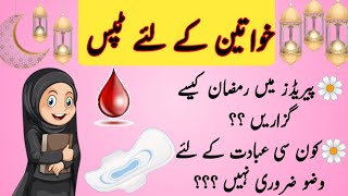 Tips about periods during Ramzanپیریڈز رمضان کیسے گزاریںrunnywrites [upl. by Nailluj]