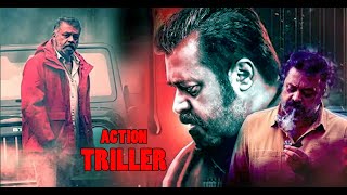 Malayalam Superhit Action Movie HD  New Malayalam Full Movie HD  New Malayalam Movie HD [upl. by Lamoree498]