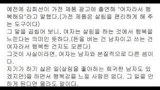 자칭 원칙주의자 기회비용과 매몰비용 더러운 이혼 여자라서 행복해요 여자들의 공통점 [upl. by Nueoht]