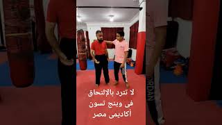 Wing Tsun Academy Egypt  Self Defense [upl. by Nob]