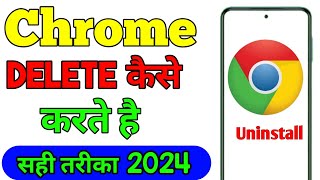 chrome browser ko kaise delete karen  chrome browser ko uninstall kaise kare  chrome delete kare [upl. by Nylsor]