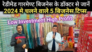 Readymade Garments Business के डॉक्टर से जानें 2024 मे चलने वाले 5 Business Tips  Tejas vlogs 🔥 [upl. by Blanchard]