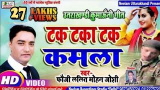 Video Uttrakhandi  टक टका टक कमला Fauji LALIT MOHAN JOSHI  Tak Taka Tak Kamla New Kumaoni Song [upl. by Fabrienne]