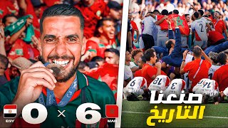 فوز تاريخي للمنتخب المغربي ضد نضيره المصري والتتوبج بميدالية برونزية 🥉🇲🇦 [upl. by Koerner]