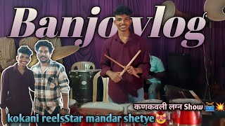 vlog 54😻 कणकवली लग्न Show 🥁💥  Aani reelsStar mandar shetye siddhivinayak musical Beats 😻🥁 [upl. by Monti565]