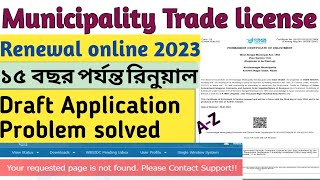 Municipality trade licence renewal online 2023  Municipality trade licence onlinE [upl. by Inafets]