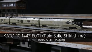 KATO 101447 E001〈Train Suite Shikishima 四季島〉NGauge  VLOG38 [upl. by Raff846]