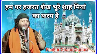 Mohammed Na Hote To Kuch Bhi Na Hota  Chand Qadri  Saifni Urs Live Video [upl. by Yrdnal]