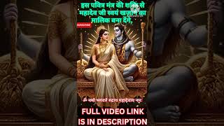 MAHADEV MOST POWERFUL MANTRA FOR HEALTH WEALTH AND FAME mantra harharmahadev iskcon [upl. by Aerda]