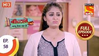 Beechwale Bapu Dekh Raha Hai  Ep 58  Full Episode  17th December 2018 [upl. by Emlin]