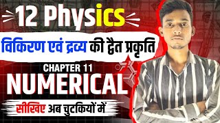 12th physics Numerical 🔥 2025  Physics class 12 Numerical Chapter 11  Physics Numerical [upl. by Hafirahs229]