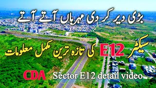 Cda sector E12 latest development update  best time to investment islamabad [upl. by Ysac]