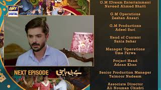 Baby Baji Episode 54  Teaser  ARY Digital Drama [upl. by Amandy]