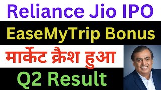 Reliance Jio IPO News  EaseMyTrip Bonus News  Reliance Share News  Latest Stock Market News [upl. by Nodmac]