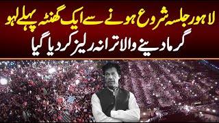 PTI NEW SONG For Lahore Jalsa 2023  Jaag utha hai sara watan  Imran khan SONG MinarePakistan [upl. by Auqeenwahs]