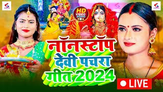 Navratri Bhakti Song 2024 New Devi Geet  नवरात्रि स्पॆशल गीत🌹Bhojpuri Devi Geet Bhajan [upl. by Henrieta]