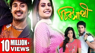 CHIRO SATHI  চিরসাথী  KOEL  HIRAN  ANAMIKA  BHASWAR  Tollywood Movies [upl. by Barcus688]