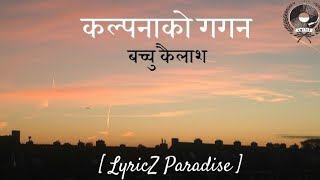 Kalpanako Gagana  Bachchu Kailash  Lyrical [upl. by Ajtak]