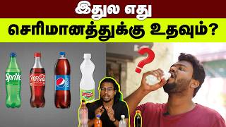 சாப்பிட்டதுக்கு அப்புறம் இந்த தப்பு பண்ணிடாதீங்க  cool drinks  soda  digestion food [upl. by Thornburg]