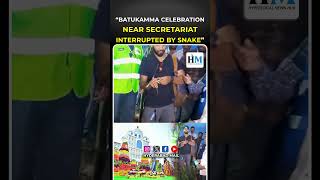 Batukamma Celebration Near Secretariat Interrupted by Snake  Hyderabad Mail latestnews news [upl. by Otilia968]