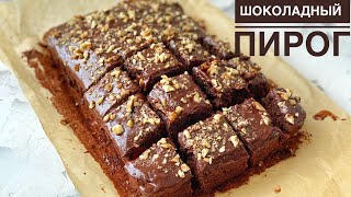 Шоколадный пирог Самый легкий шоколадный Шоколадты пирог Казакша рецепт Chocolate pie [upl. by Ariajay]