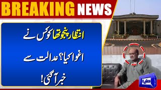 Breaking News  Imran Khan Lawyer Intezar Panjutha Recovery  Who Kidnapped   Shocking Statement [upl. by Orvil207]