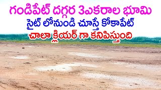 3 Acres Land For sale near Gandipet Lake in Hyderabad 7680821413  7680851413 Kokapet near Land Sale [upl. by Trebma466]