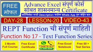 Day 28 Video 2 Rept Function Rept Text Function Rept Rept Function in excel Function marathi [upl. by Hurley25]