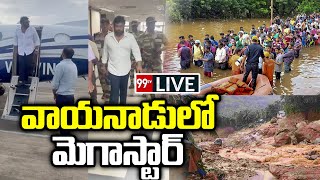 EXCLUSIVE LIVEవాయనాడు లో మెగాస్టార్  Megastar Chiranjeevi Visiting at Wayanad Landslide Victims [upl. by Erised741]