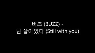 ENG SUB BUZZ 버즈  Still with you 넌 살아있다 [upl. by Mitinger]