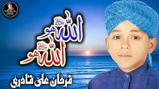 Farhan Ali Qadri  Allah Hoo  New Humd 2021  Official Video [upl. by Rollie]