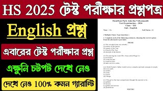 HS English 2025 Test Exam Question  Class 12 English Test Exam Question Paper 2024  HS Test Exam [upl. by Dniren]