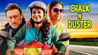 CHALK N DUSTER Full Hindi Movie  Juhi Chawla Jackie Shroff amp Shabana Azmi  New Hindi Movie Full [upl. by Eilyr]