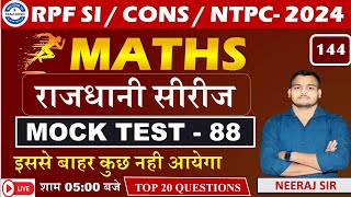 RPF MATHS PRACTICE SET 88  Mock Test  RPF SI CONSTABLE MATHS CLASSES 2024  ALP NTPC [upl. by Ecadnac]