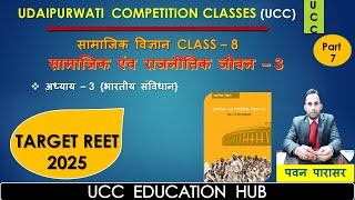 Class8 SSTPOL Part7By UCC CLASSES UDAIPURWATI [upl. by Nhguaved]