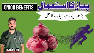 Onions Benefits  piaz kay faiday [upl. by Lyrradal]