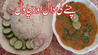 CHANAY KI DAAL KI RECIPE PAKISTANIPAKISTANI FOOD RECIPEIRECIPES IN URDU [upl. by Harima]