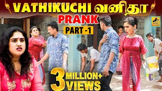 Vanitha Prank  Tamil Prank  Part 1  Ft Wall Paint வௌவால்  Katta ErumbuFun Panrom [upl. by Atsylak]